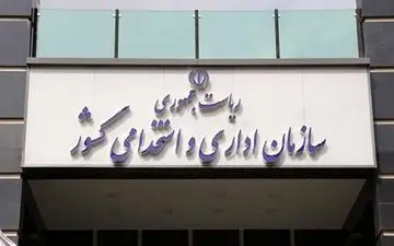 هدیه دادن به کارمند دولت ممنوع شد؛ جزییات ابلاغیه جدید