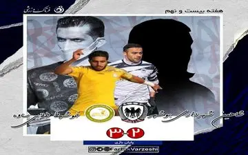 حکیمی و یک پیروزی ارزشمند دیگر/ خوشه طلایی روی نوار پیروزی