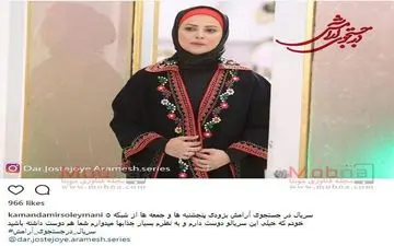 تیپ کمند امیرسلیمانی در یک سریال (عکس)