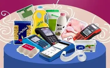 اعلام قیمت کالاهای اساسی در روزهای جنگ+ لیست قیمت 