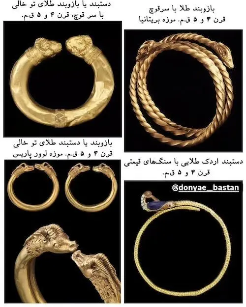 جواهرات هخامنشی