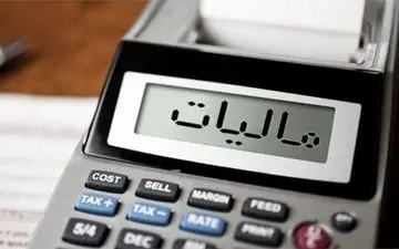 ۱۵ مهرماه، آخرین مهلت ارایه اظهارنامه مالیات بر ارزش افزوده تابستان