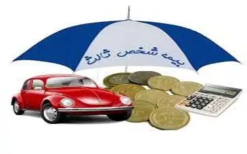  ارقام جدید بیمه شخص ثالث +جدول