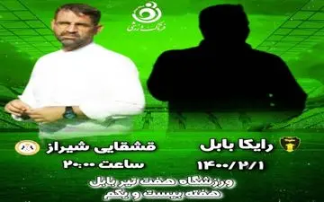 جدالی تحت تاثیر فوت نادر دست نشان