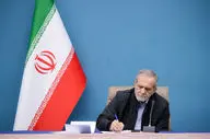 پزشکیان: همه افتخار این پیروزی تاریخی به ملت بزرگ و تمدن‌ساز ایران تعلق دارد