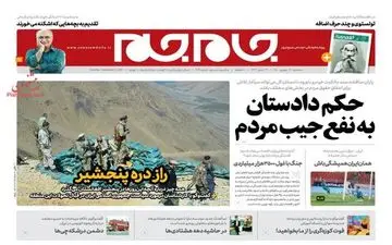 روزنامه های سه شنبه 16 شهریور ماه