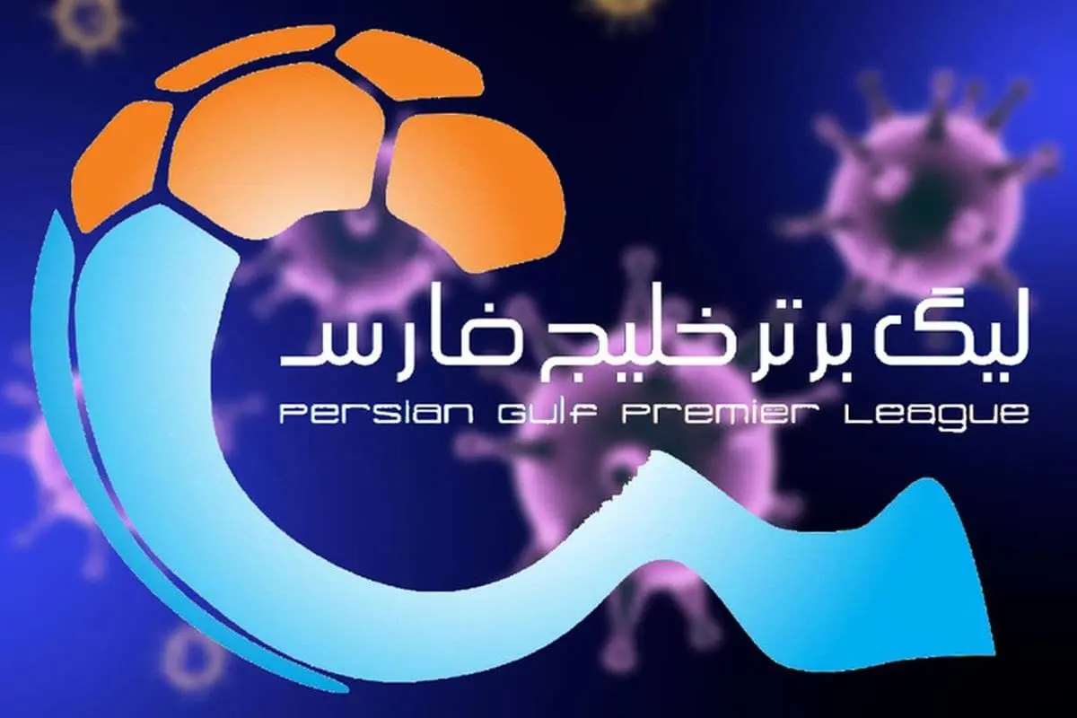 شمارش معکوس پایان لیگ آغاز شد