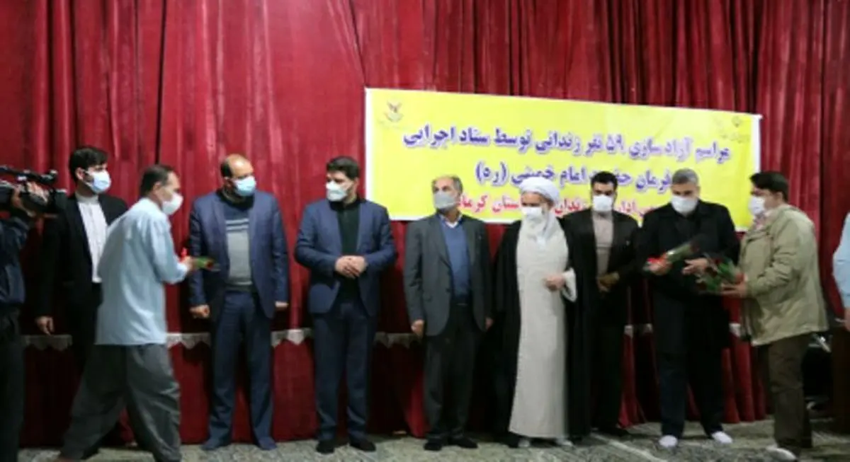 آزادی 59 زندانی به همت ستاد اجرایی حضرت امام خمینی (ره) در کرمانشاه