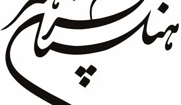 استفاده از خطوط گسسته و منفصل در معماری جدید فقط نوعی دگرگونی است