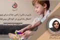 بازی‌درمانی؛ راهی جذاب برای بهبود اختلال یادگیری در کودکان بیش‌فعال