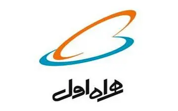  تمدید ۲۴ ساعته مکالمه رایگان همراه اول در مناطق زلزله زده