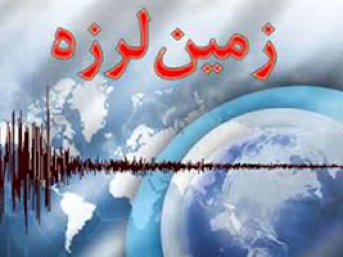 آخرین جزئیات زلزله امشب  کرمان 