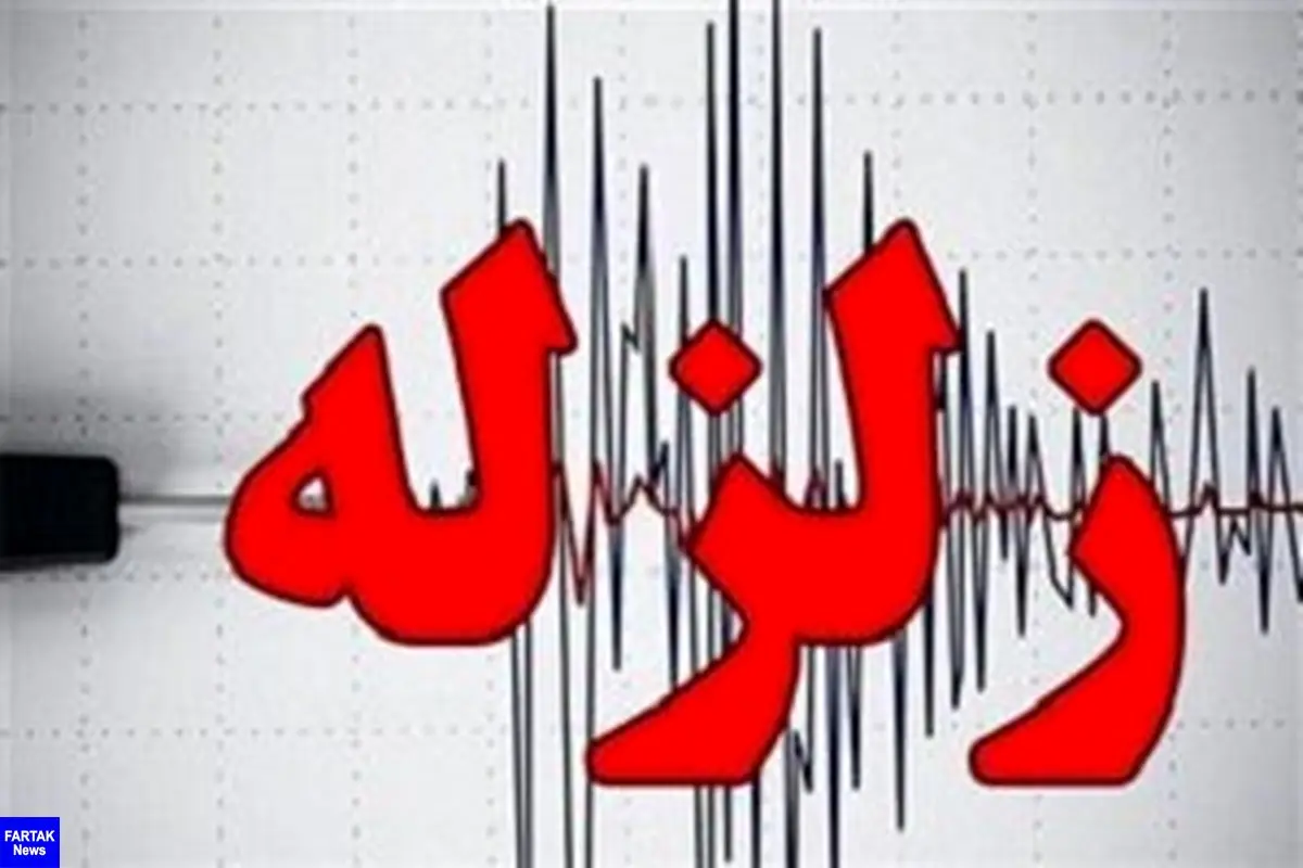 زلزله 4 ریشتری گیلان را لرزاند