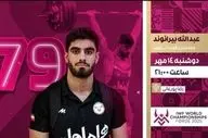 پخش زنده رقابت نخستین نماینده کشورمان در وزنه‌برداری قهرمانی جهان