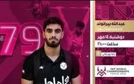 پخش زنده رقابت نخستین نماینده کشورمان در وزنه‌برداری قهرمانی جهان