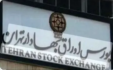 بورس جانی دوباره گرفت؟