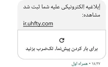 این پیامک‌ها را هرگز باز نکنید| هکرها در کمین هستند

