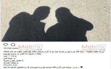 تصویری که علی اوجی از سایه اش با مهران مدیری منتشر کرد! (عکس)