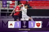 تساوی تلخ پرسپولیس در آسیا؛ سرخ‌ها باز هم درحسرت پیروزی باقی ماندند