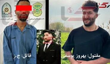 جزئیات جدید از برادر زن کشی خونین در ساری / نمیخواستم زنم را طلاق بدهم + عکس قاتل و مقتول