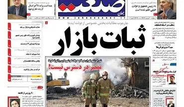  روزنامه های اقتصادی چهارشنبه ۳۰ فروردین ۹۶ 