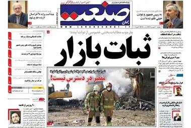  روزنامه های اقتصادی چهارشنبه ۳۰ فروردین ۹۶ 