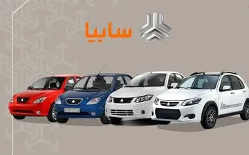 قیمت روز محصولات سایپا