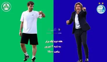 استقلال در قلعه حسن خان به دنبال انتقام از ذوب‌آهن؛ آزمون دوباره ساپینتو مقابل تیم‌های اصفهانی

