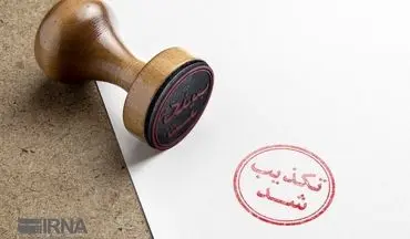 پلیس فارس شایعه کشته‌شدن شهروند در تیراندازی را تکذیب کرد