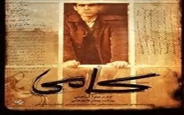  مستند پیمان قاسم‌خانی درباره فرزند فروغ فرخزاد در جشنواره فجر