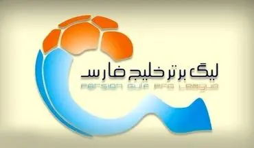 جدول لیگ برتر فوتبال در پایان هفته 23 + عکس