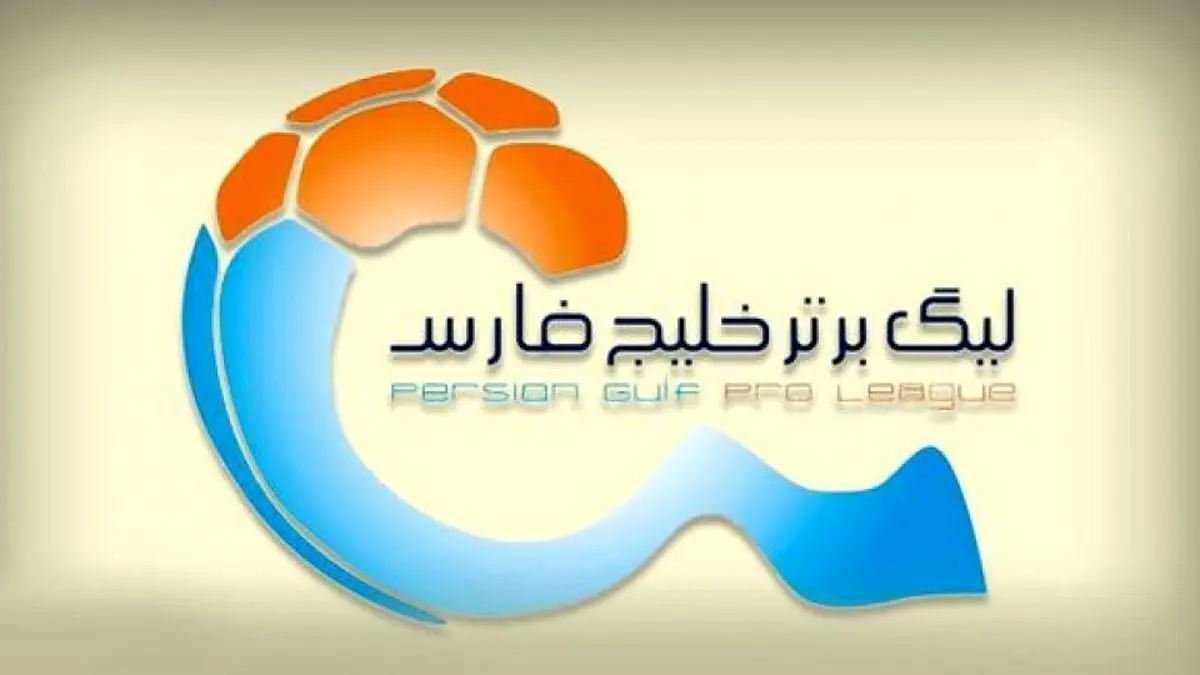 جدول لیگ برتر فوتبال / پرسپولیس با غلبه بر فولاد در آستانه قهرمانی قرار گرفت