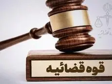 اطلاعیه مهم قوه قضاییه درباره بازداشت و احضار چهره‌های سیاسی