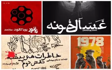 از تئاتر پایتخت چه خبر؟