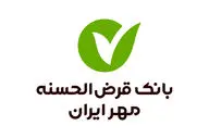 شرایط وام ۸۰۰ میلیونی بانک مهر ایران ۱۴۰۴؛ بدون ضامن