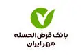 شرایط وام ۸۰۰ میلیونی بانک مهر ایران ۱۴۰۴؛ بدون ضامن