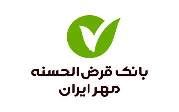 شرایط وام ۸۰۰ میلیونی بانک مهر ایران ۱۴۰۴؛ بدون ضامن