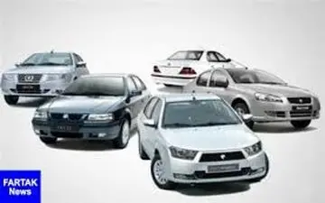  آغاز طرح سه روزه فروش محصولات ایران خودرو+ جدول