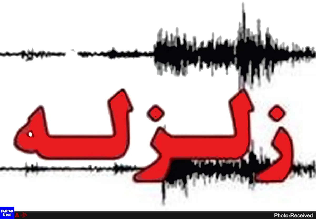 وقوع زلزله در مرز استان‌های همدان و قزوین