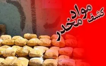 کشف 3 کیلومواد مخدر در جوانرود