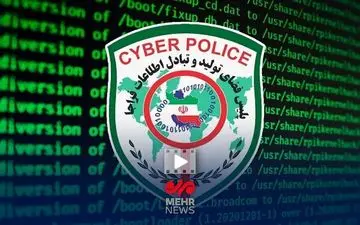 تغییر آدرس سایت پلیس فتا