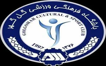 گل گهر در نقل و انتقالات، منطقی بی حاشیه روبه جلو