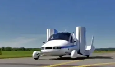 ماشینی لوکس با قابلیت تبدیل شدن به هواپیما! + فیلم 