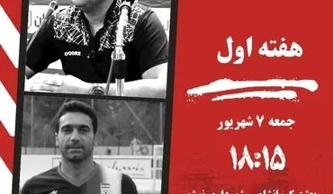 آغاز پرماجرای بعثت کرمانشاه برابر شهرداری نوشهر در لیگ یک