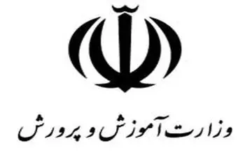  فردا مدارس تعطیل نیست