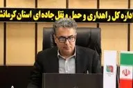  افزایش ۱۶ درصدی تردد خودروهای سبک در جاده‌های کرمانشاه/محور بیستون به کرمانشاه؛ پرترددترین مسیر