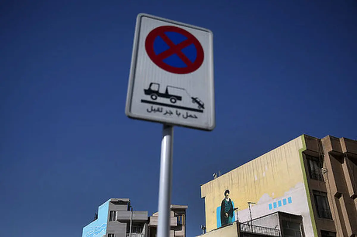 تابلوهای توقف ممنوع آمایش شدند/ هنگام نماز، پارک مقابل مساجد آزاد است