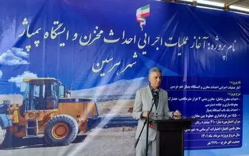 آغاز عملیات اجرایی پروژه احداث مخزن و ایستگاه پمپاژ شهر هرسین