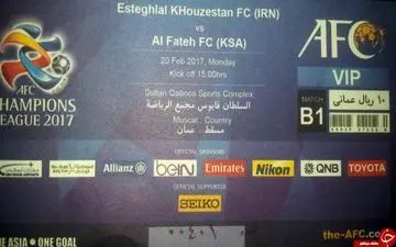 بلیت های دیدار استقلال و الفتح