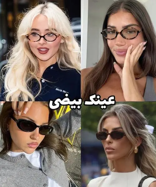 ترند‌های تابستان ۱۴۰۴